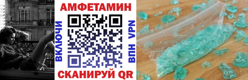 АМФ 97%  где купить наркотик  Зеленодольск 