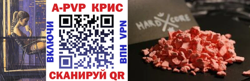 APVP кристаллы  Зеленодольск 