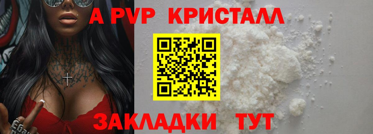 Alpha-PVP кристаллы Зеленодольск