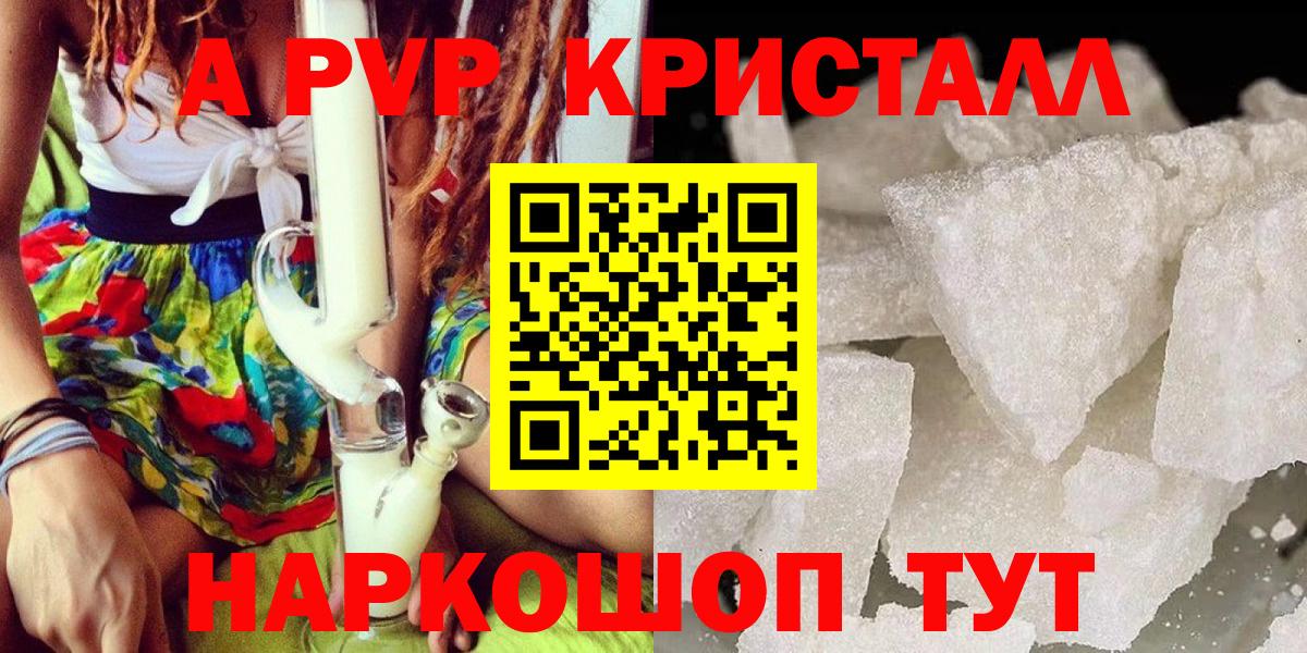 купить наркотики цена  Alfa_PVP крисы CK  Alfa_PVP Crystall  A-PVP VHQ  Вход с VPN  Зеленодольск 