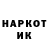 Марки 25I-NBOMe 1,8мг _KotiK_ TV_