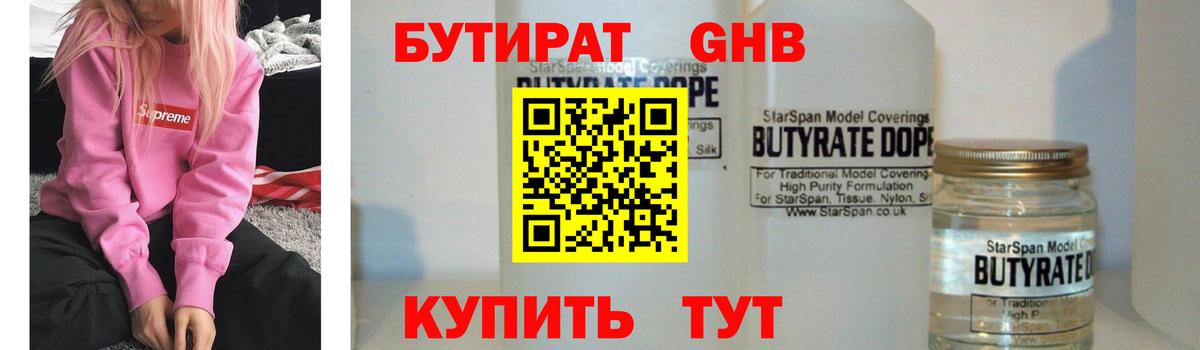 Марихуана  Каннабис  Меф  МДМА  Вход с VPN  Гарик  КОКАИН  Меф  Зеленодольск  Плюхи 