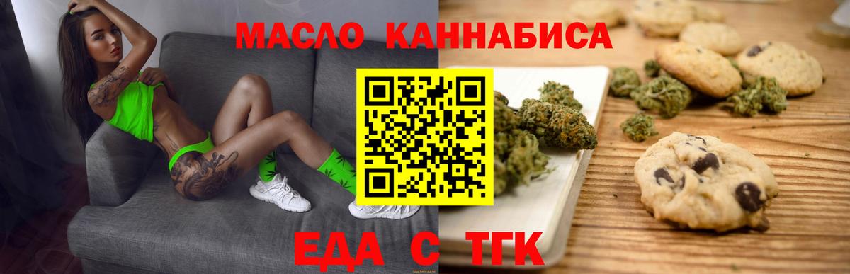 Зеленодольск  Cannafood марихуана  Вход с VPN 