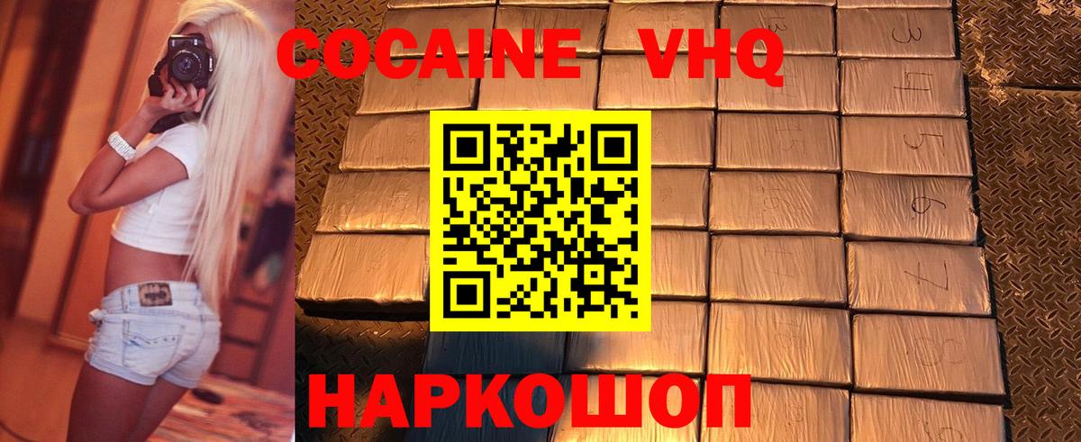 Зеленодольск  Cocaine 99%  Cocaine FishScale  Вход с VPN 