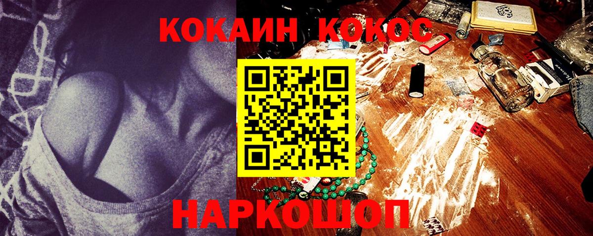 КОКАИН VHQ Зеленодольск