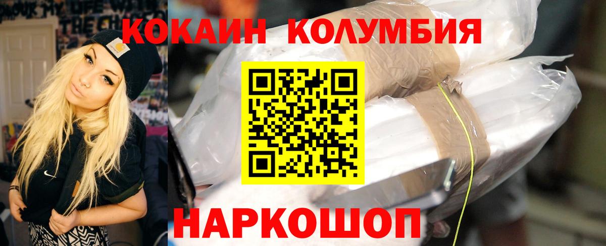 Cocaine Боливия  Зеленодольск 