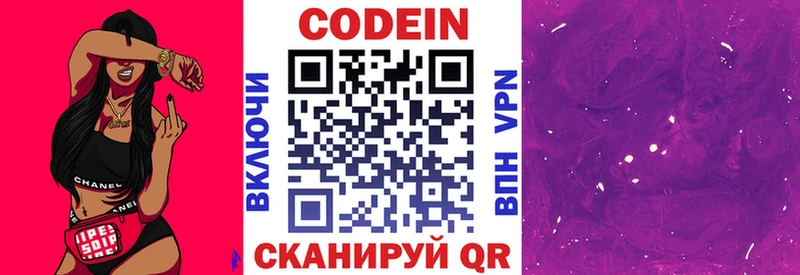 MEGA ссылки цена Зеленодольск Кодеин напиток Lean (лин)
