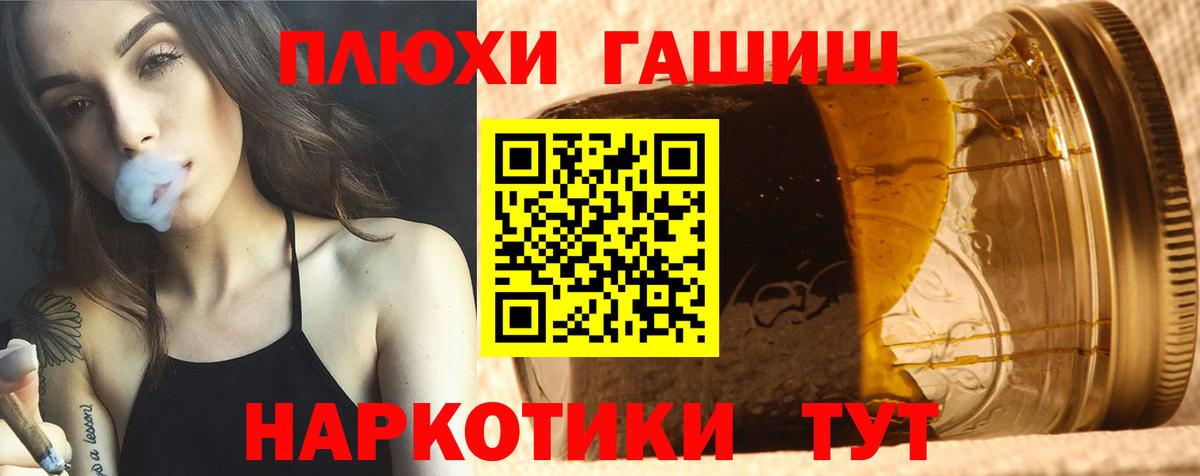 ГАШИШ AMNESIA HAZE  Вход с VPN  ГАШИШ  ГАШИШ хэш  Зеленодольск 