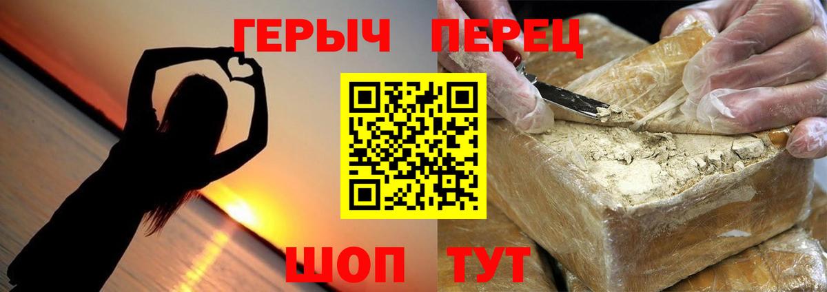 Героин  ГЕРОИН Афган  Вход с VPN  Зеленодольск 