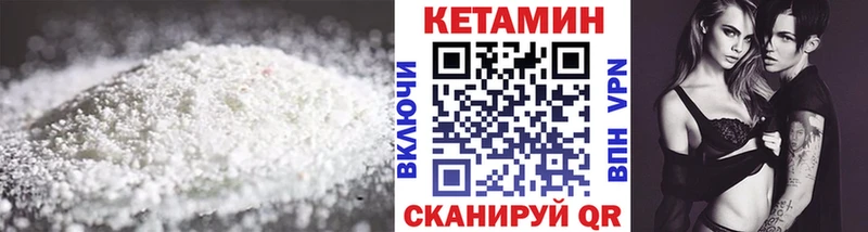 КЕТАМИН VHQ  Зеленодольск 