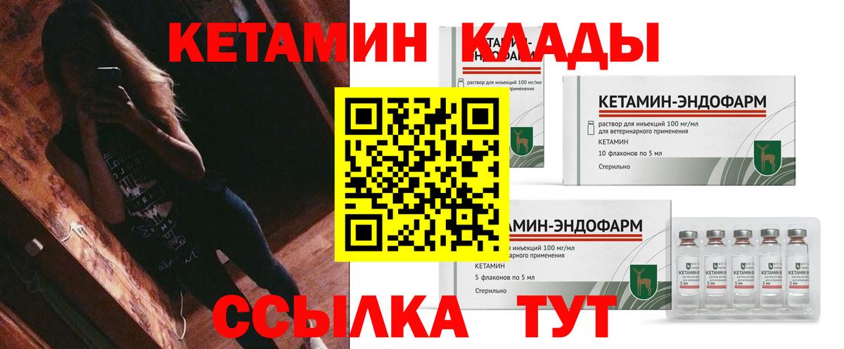 Зеленодольск  КЕТАМИН ketamine  Вход с VPN 