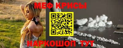 меф Волгодонск