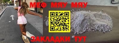 меф Волгодонск