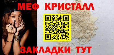 меф Волгодонск