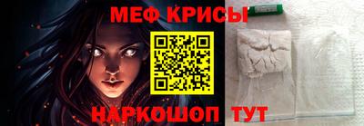 меф Волгодонск