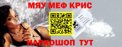 меф Волгодонск