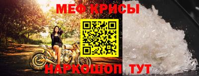 меф Волгодонск