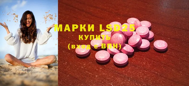 LSD-25 экстази ecstasy  продажа наркотиков  Зеленодольск 