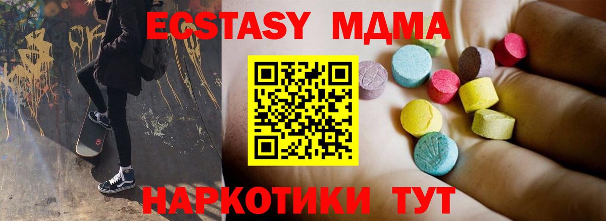 MDMA молли  Вход с VPN  МДМА VHQ  Зеленодольск 
