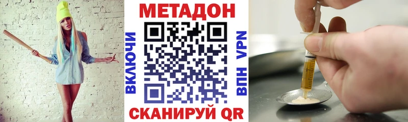 Метадон methadone  omg как войти  Зеленодольск  сколько стоит 