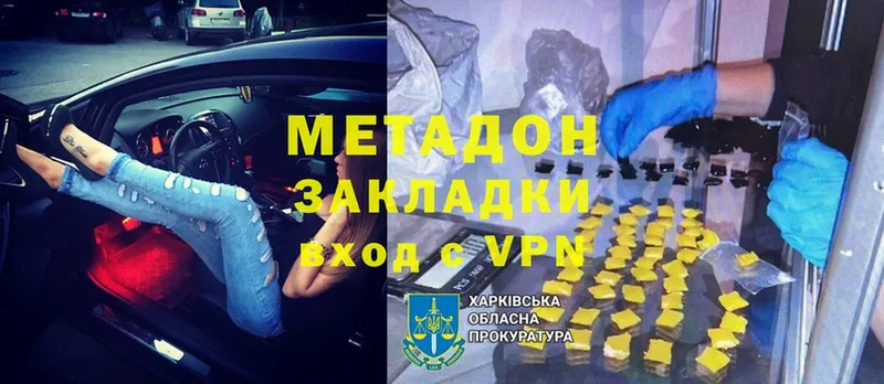 Метадон methadone  Зеленодольск 