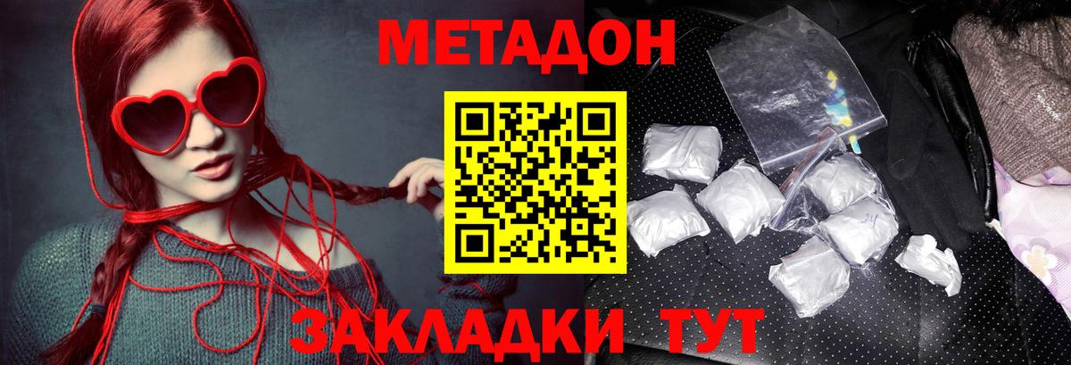 Метадон мёд  Зеленодольск  Метадон мёд 