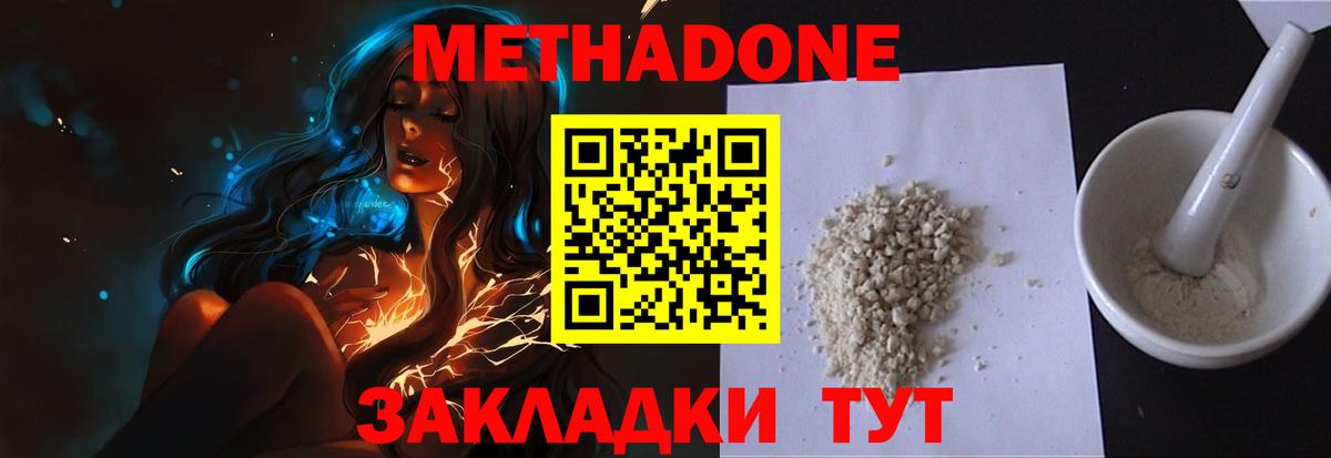 МЕТАДОН VHQ  Вход с VPN  MEGA зеркало  Зеленодольск  мориарти телеграм  МЕТАДОН белоснежный 