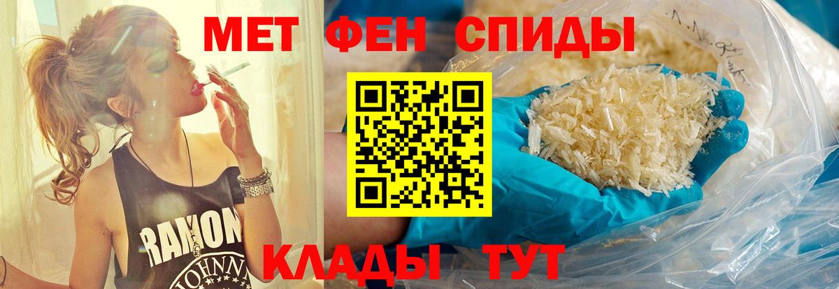 МЕТАМФЕТАМИН мет Зеленодольск
