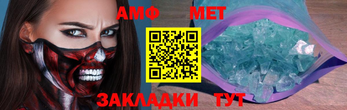 МЕТАМФЕТАМИН  Первитин Methamphetamine  Вход с VPN  Первитин Methamphetamine  Зеленодольск 