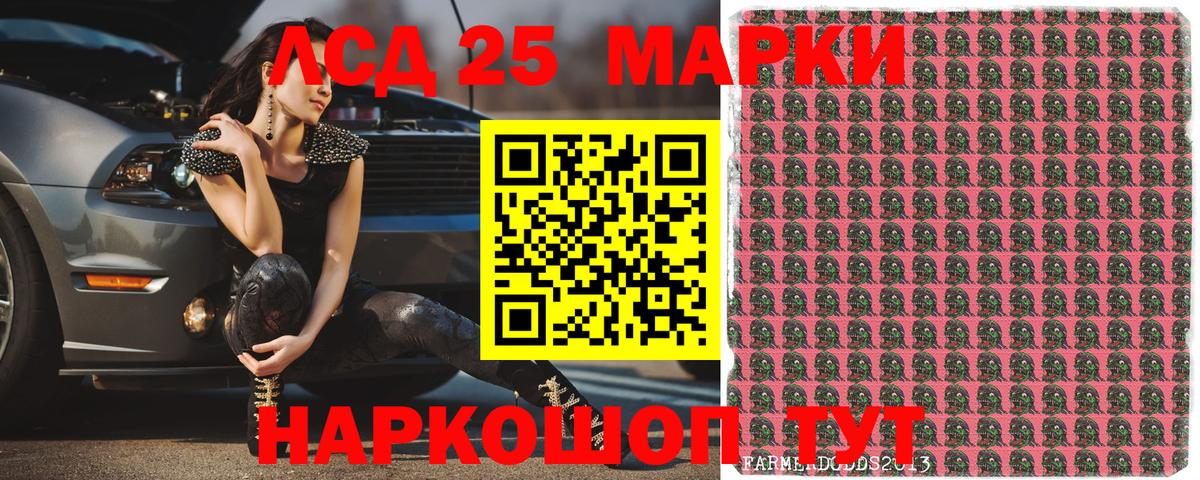 Наркотические марки 1,5мг Зеленодольск