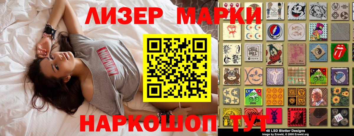 Марки N-bome 1,8мг  Вход с VPN  Зеленодольск 