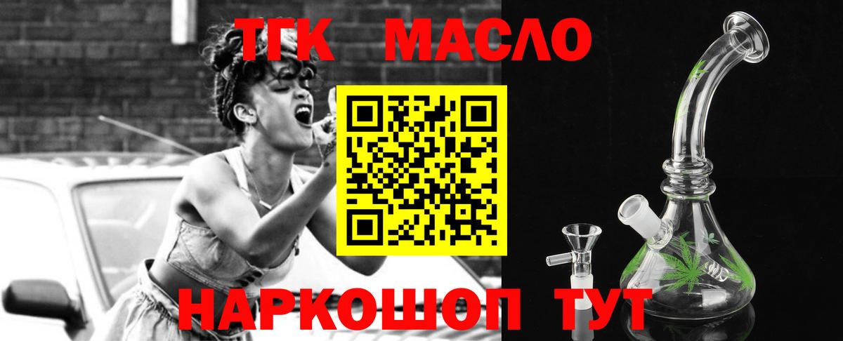 ТГК концентрат  Дистиллят ТГК вейп с тгк  где можно купить наркотик  Зеленодольск  Вход с VPN 